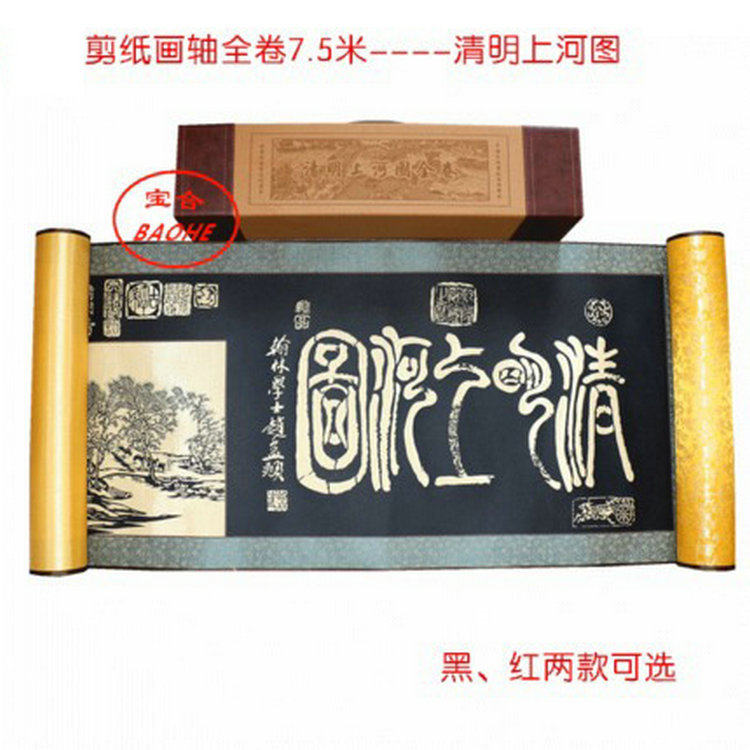 厂家供应中国特色蔚县剪纸画轴清明上河图收藏馈赠佳友礼品纸制