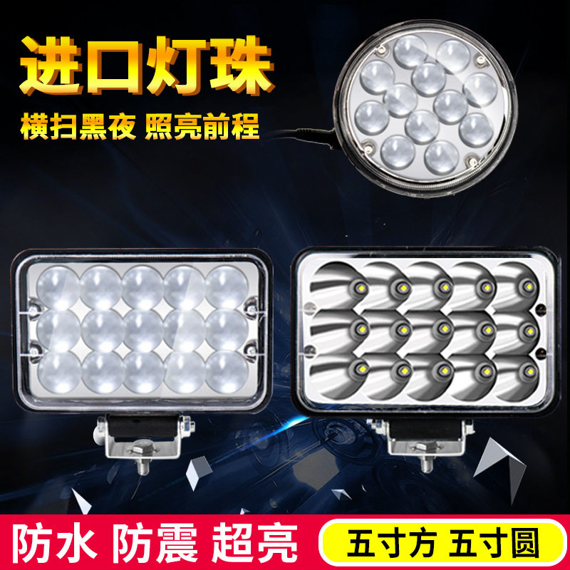 工程车改装灯摩托车灯农用车前照灯汽车led大灯射灯科瑞灯珠透镜