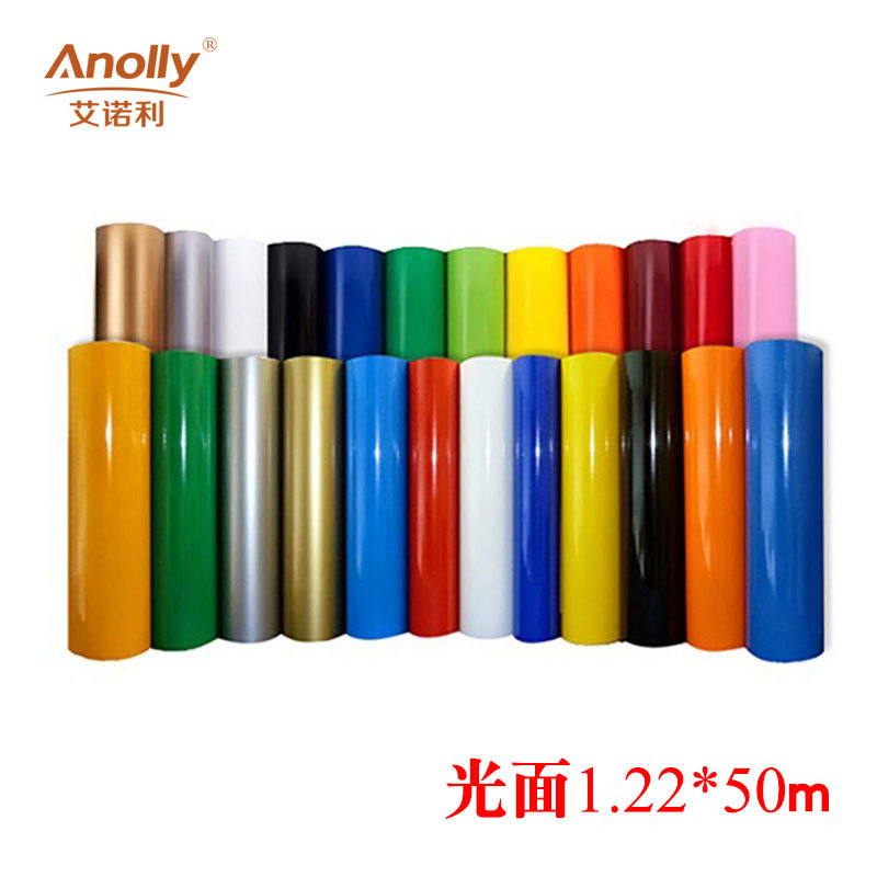 艾诺利光面1.22*50mPVC不粘胶电脑刻字贴户外广告即时贴壁纸墙纸