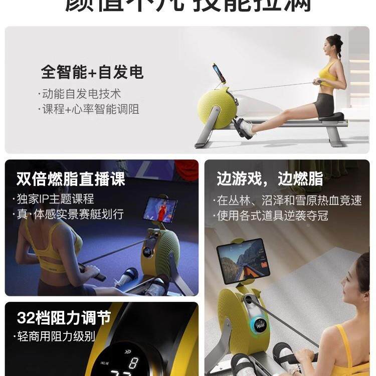 易跑32档稳定顺用滑划船材机V5 智能磁阻自 发电商用家健身器室内