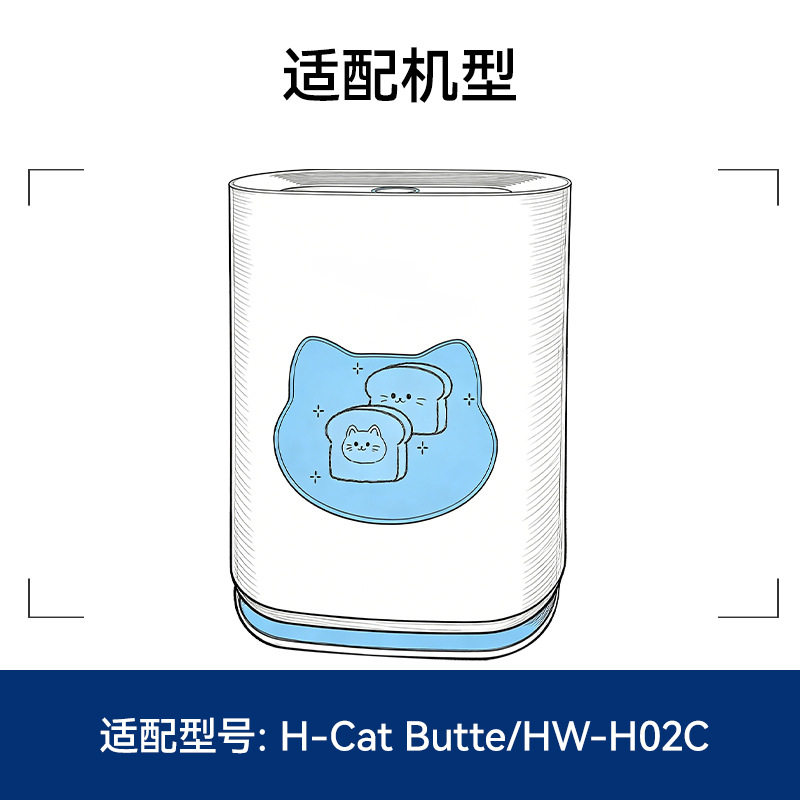 万创适用于霍尼韦尔 H-Cat Butter/HW-H02空气净化器复合滤网hepa