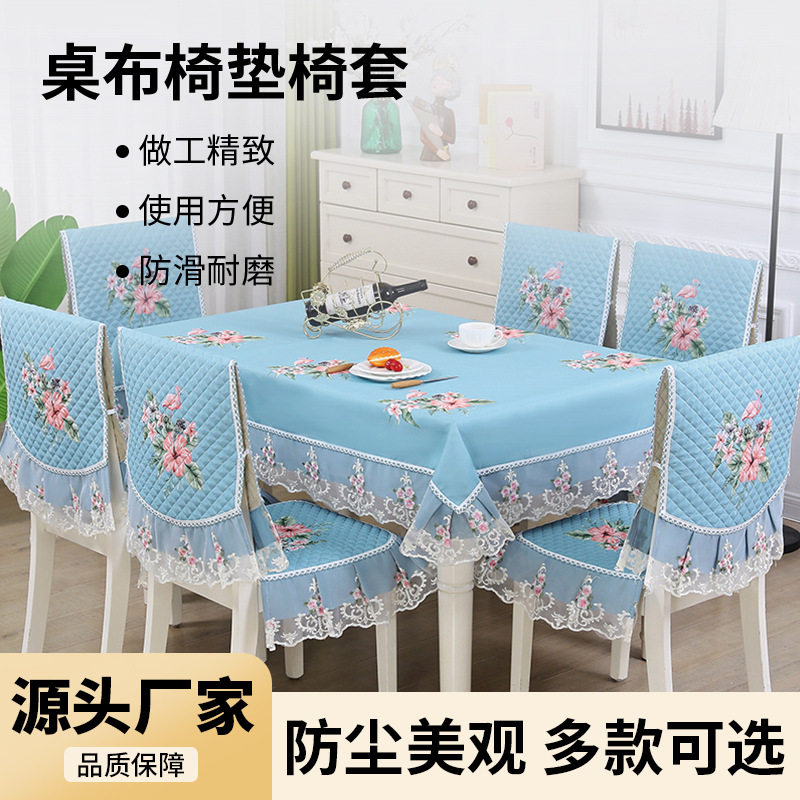 餐桌椅子套布艺连体餐桌椅套套装椅垫台布坐垫餐椅垫套家具花卉