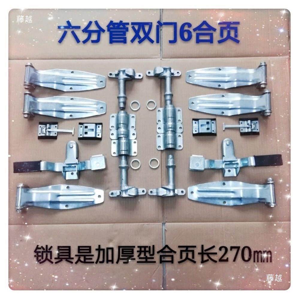 合页后门厢式货车箱式货车箱门配件尾门套装挂勾箱货锁具门锁货柜