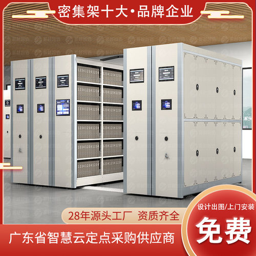 智能型密集架厂家档案库房手摇式电动档案柜钢制移动留样柜密集柜