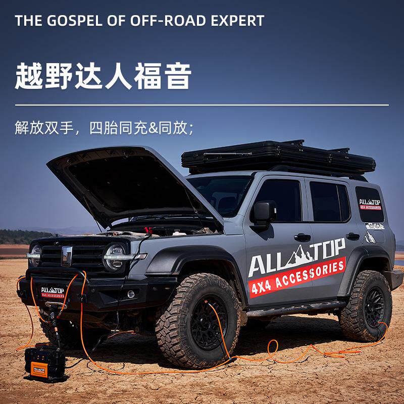 ALLTOP高奥拓普车载越体野四充管放一精度沙漠充户106外胎压监测