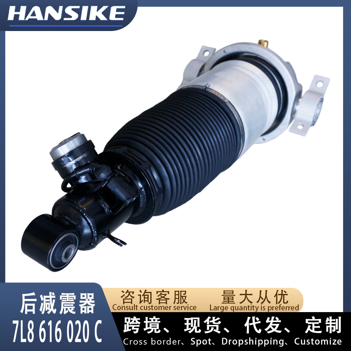 适用大众奥迪Q7 途锐 空气减震器 后减震器R 右 气压 7L8616020C