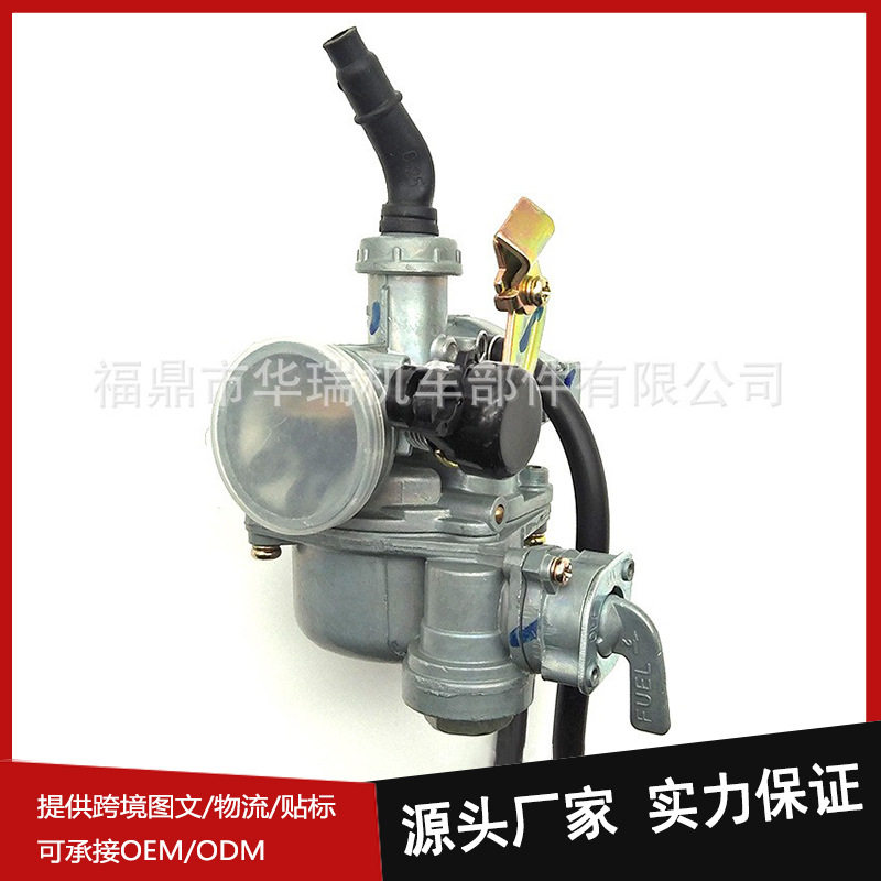 摩托车化油器PZ19带油开关适用于DY100 CD110 50CC-125CC