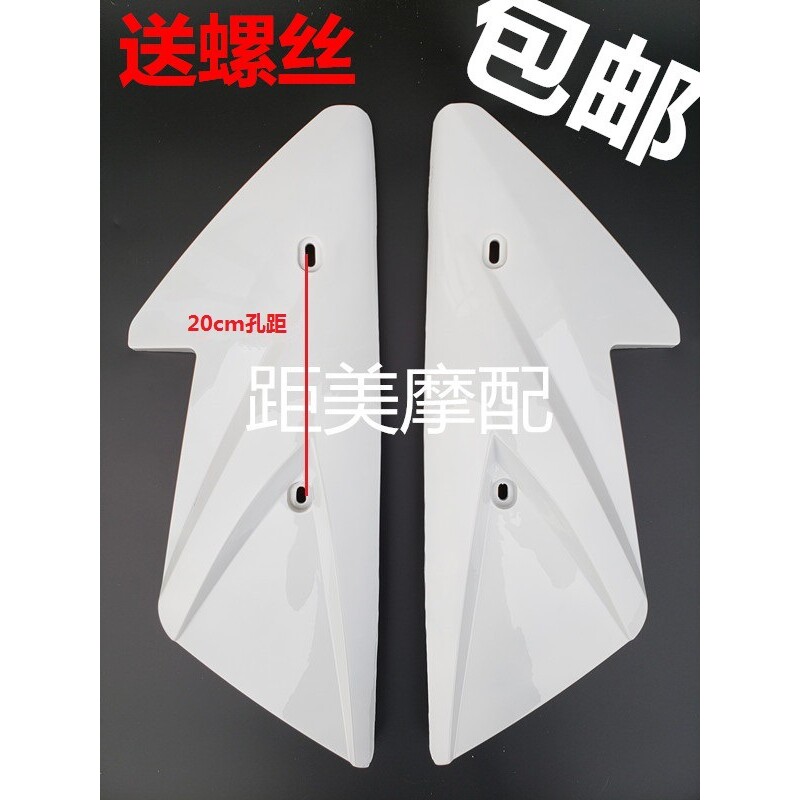 电动车电摩平叉护板电机盖迅鹰骠