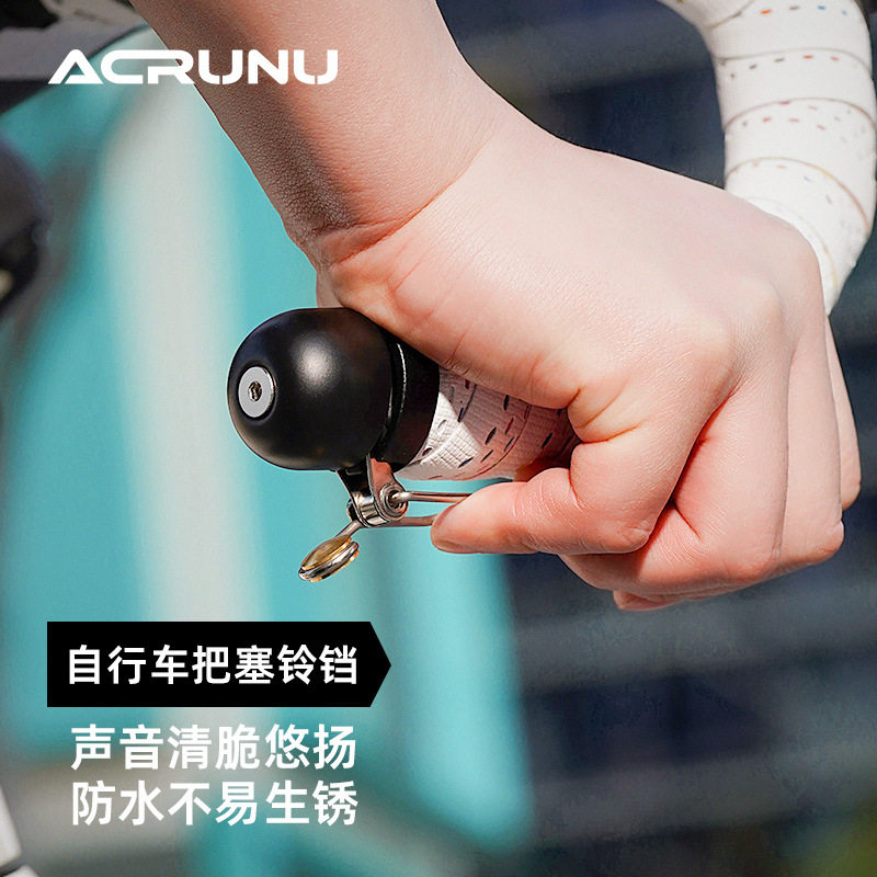 ACRUNU自行车迷你铃铛公路车合金把塞响铃单车骑行大分贝警示车铃