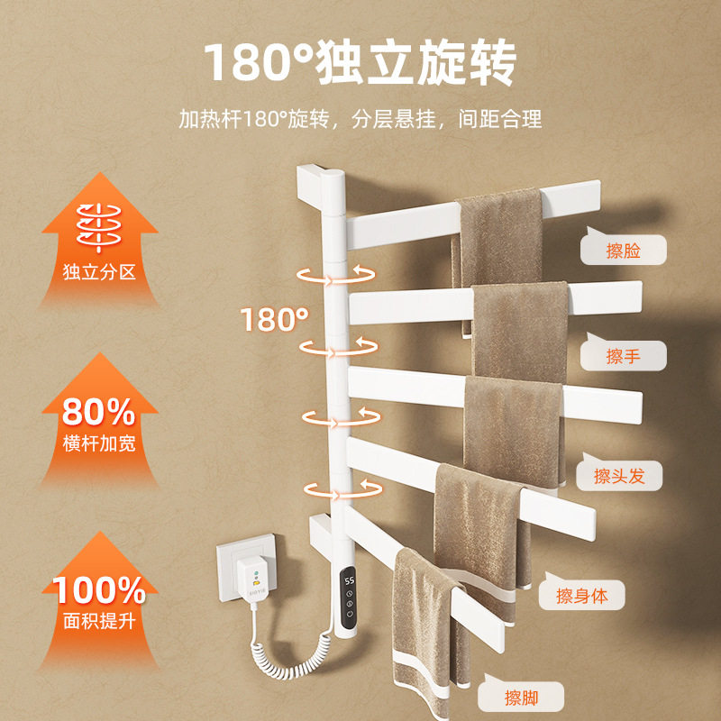 旋转电热毛巾架 家用浴室厨房卫生间智能恒温电加热烘干置物架子