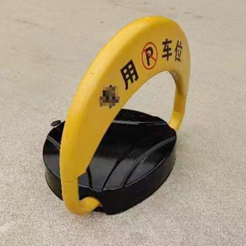 智能手机蓝牙车位锁遥控汽车停车位地锁D型智能遥控智能车位锁