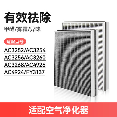 万创适配飞利浦FY4152空气净化器滤芯AC4550/4552/4556/4558滤网