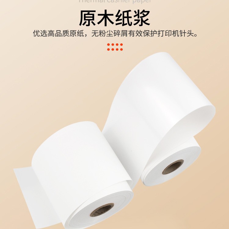 必速抢五防收据热敏收银机80*80褪色防变形餐饮店外卖订单打印