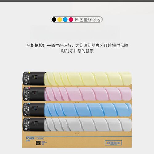 兼容 TN229粉盒适用柯美C7222i C7228i复印机碳粉墨粉