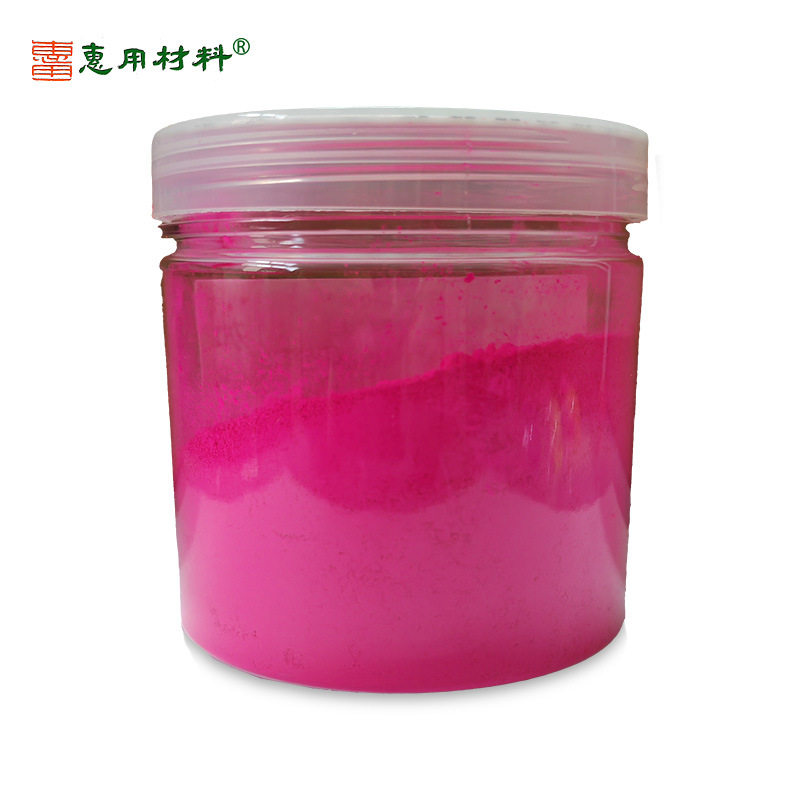 荧光紫红颜料PYG2021 高耐温荧光颜料紫红 鲜艳紫红色粉 现货