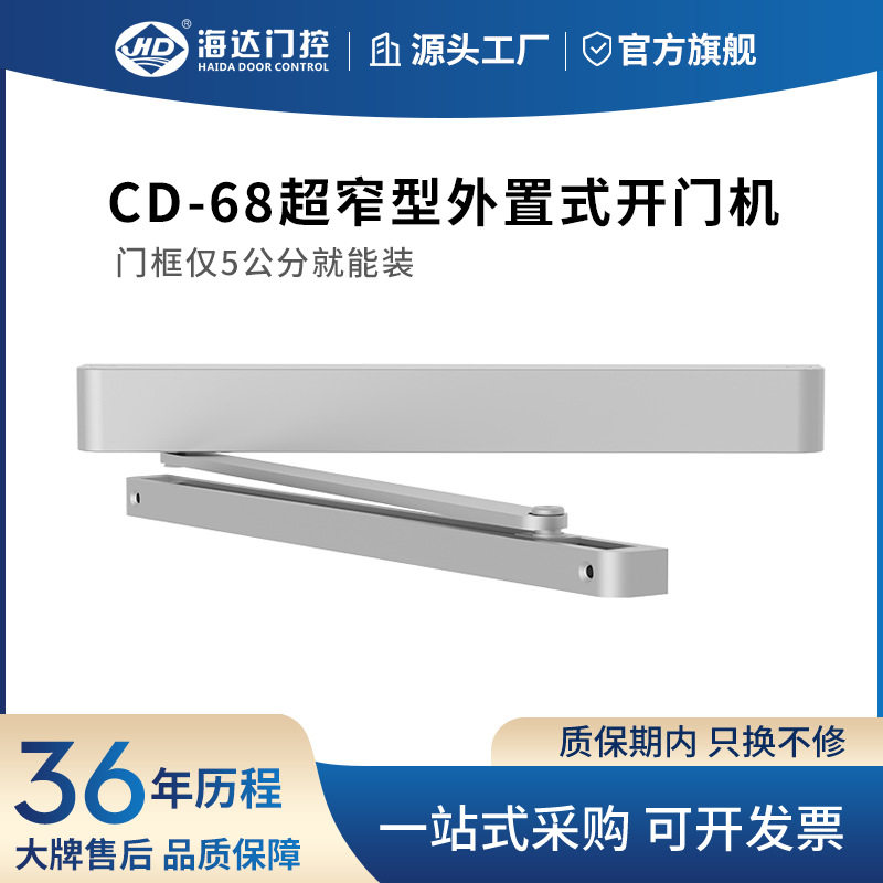 海达电动闭门器YC-60隐藏式自动开门机八字开门机隐形木门专用