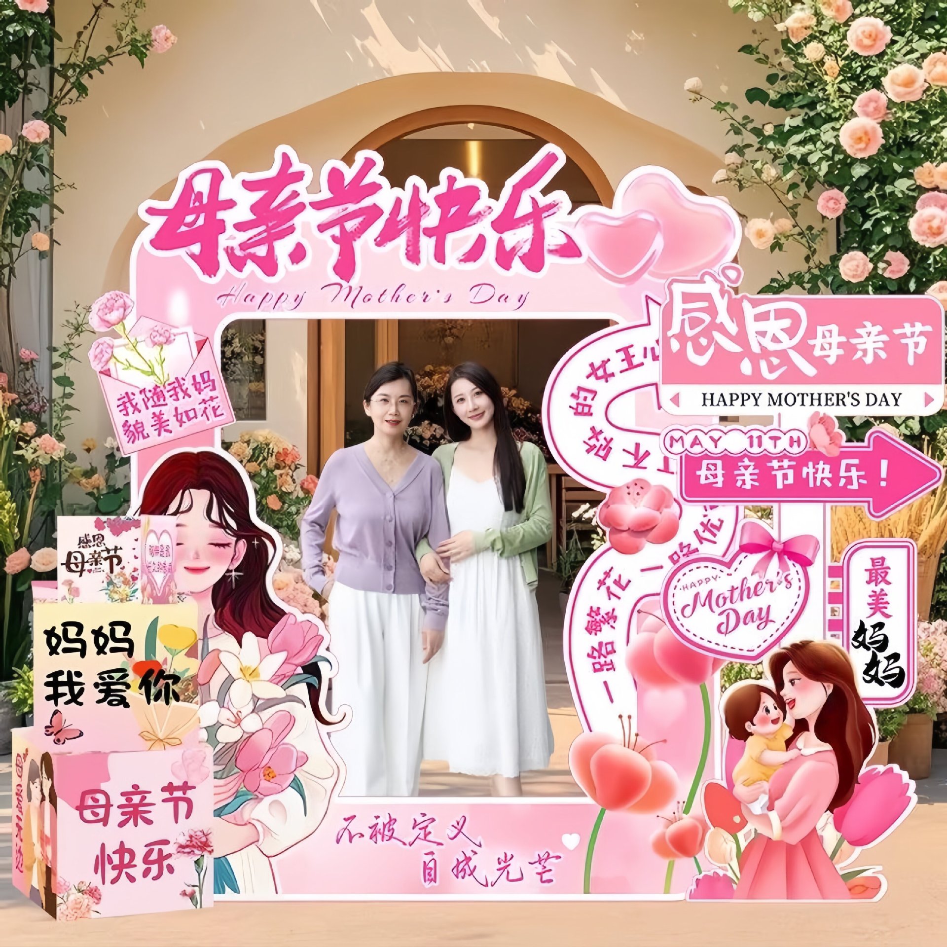 母亲节场景布置装饰氛围商场珠宝店铺打卡背景墙拍照框道具kt展板