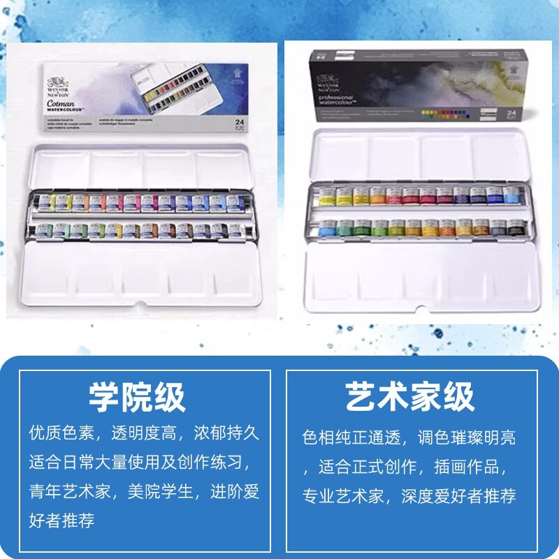 温莎牛顿歌文艺术家24色透明固体水彩颜料套装便携铁盒美术生专用
