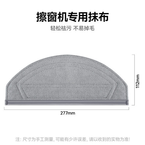 万创适用于石头G30S PRO扫地机器人配件加密锁边拖布可水洗抹布