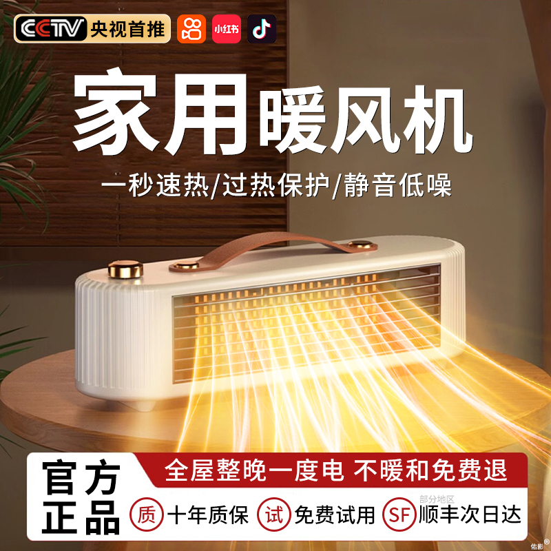 新款取暖器桌面暖风机家用办公室节能室内婴幼儿浴室小太阳电暖气