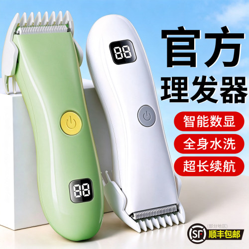 便携式理发器轻音自动婴儿剃头发新生儿童电推子剃发神器宝宝专用