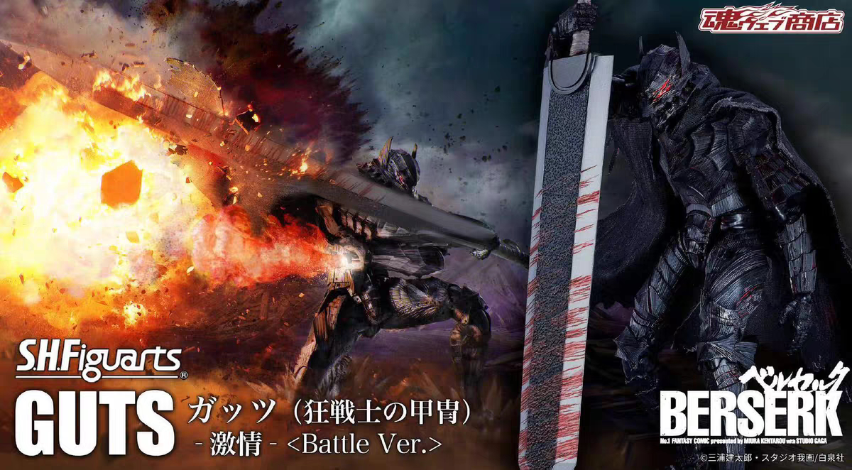 万代 PB魂限 SHF 狂战士格斯 激战版 烙印战士 剑风传奇 可动手办