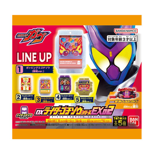 万代DX02斗魂饱藏套装