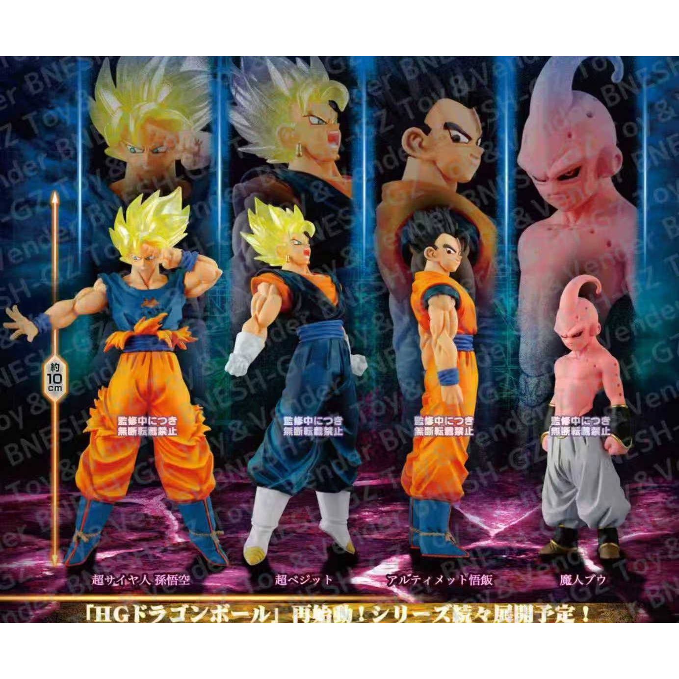 万代扭蛋龙珠魔人布欧篇2