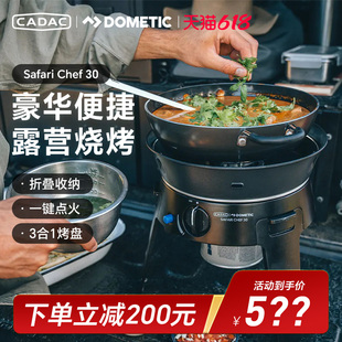 CADAC多美达 家用燃气烧烤炉架户外露营台地别墅庭院折叠小型进口