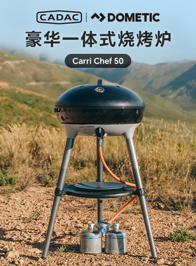 CADAC户外庭院别墅大号圆形烧烤炉5人以上焖烤烧架烤肉炉进口品牌