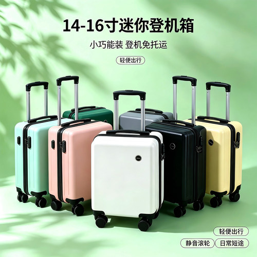 小型行李箱女14寸旅行箱春秋航空