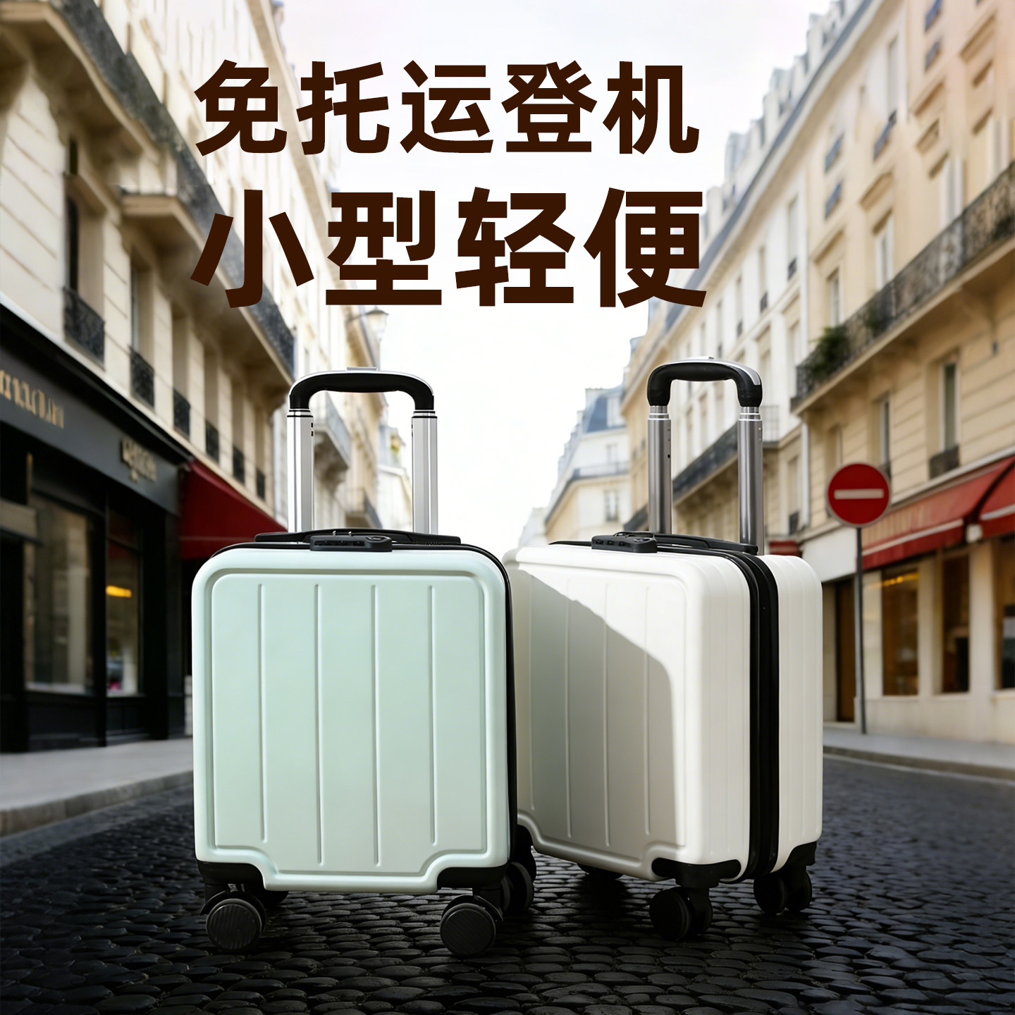 20*30*40小型登机箱14寸行李箱图片