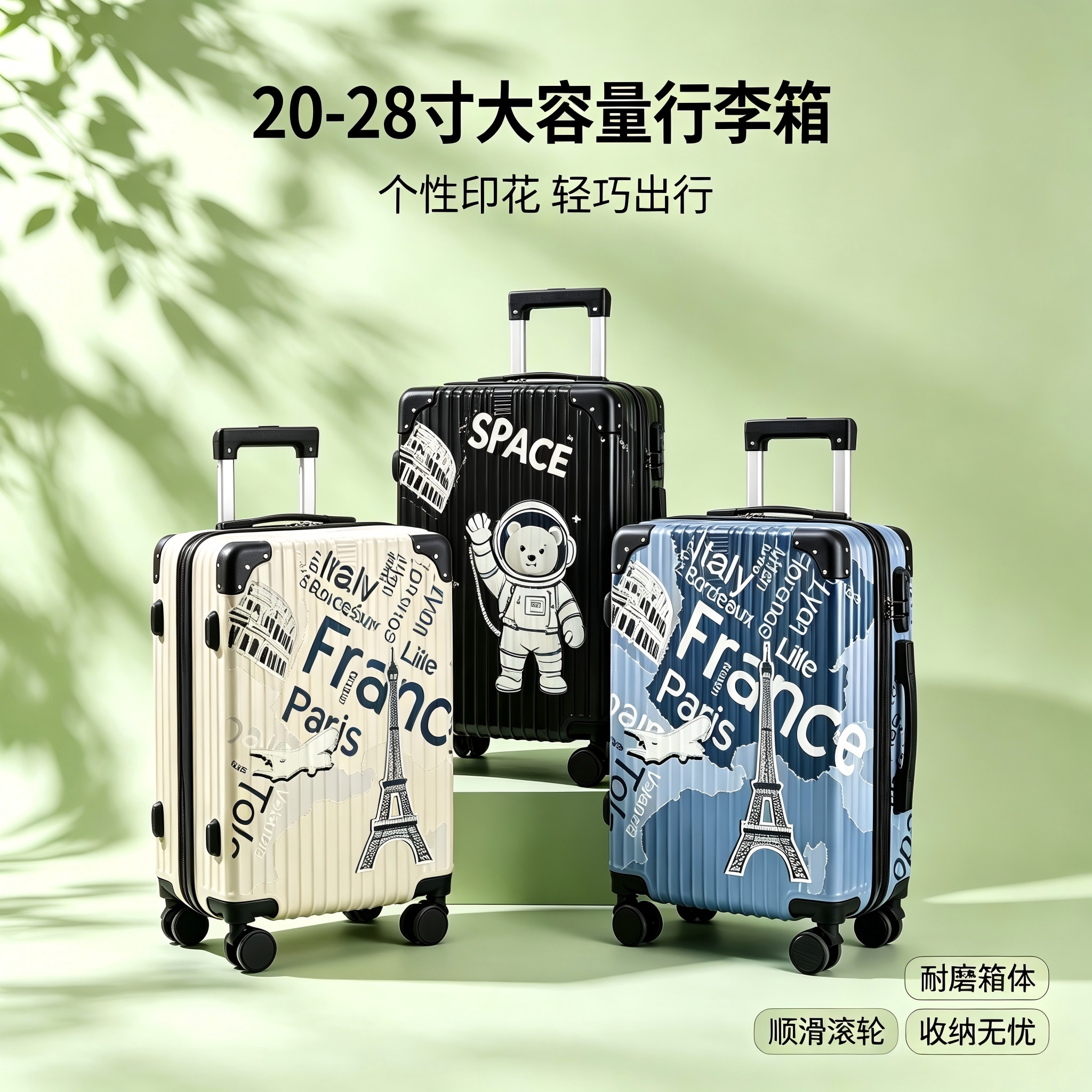 20寸24寸26寸行李箱大容量结实