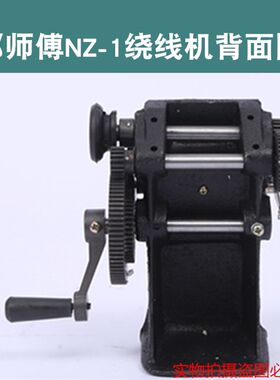 线师傅手摇绕线夹家用缠线器改装带机头绕邢机手动绞线器卷线机家