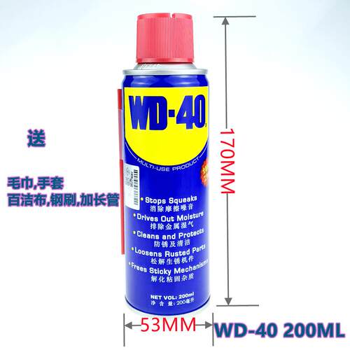 润国WD4美除锈0滑喷剂 零压力装防锈油汽车养护用品