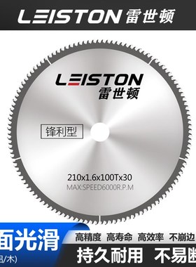 雷世顿锯片8寸210mm10寸255mm电圆锯片台锯片内孔30内孔25.4