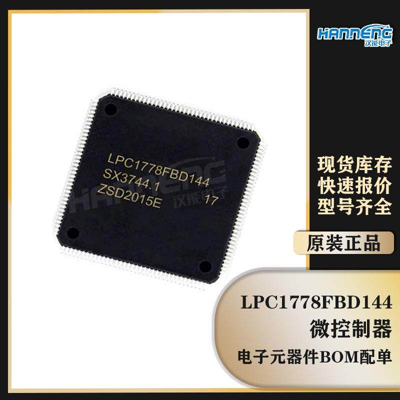 原装LPC1778FBD144芯片 封装LQFP-144 贴片嵌入式-微控制器单片机,玩具/童车/益智/积木/模型,毛绒/玩偶/公仔/布艺类玩具,淘宝优惠券,粉丝福利购,淘宝优惠卷