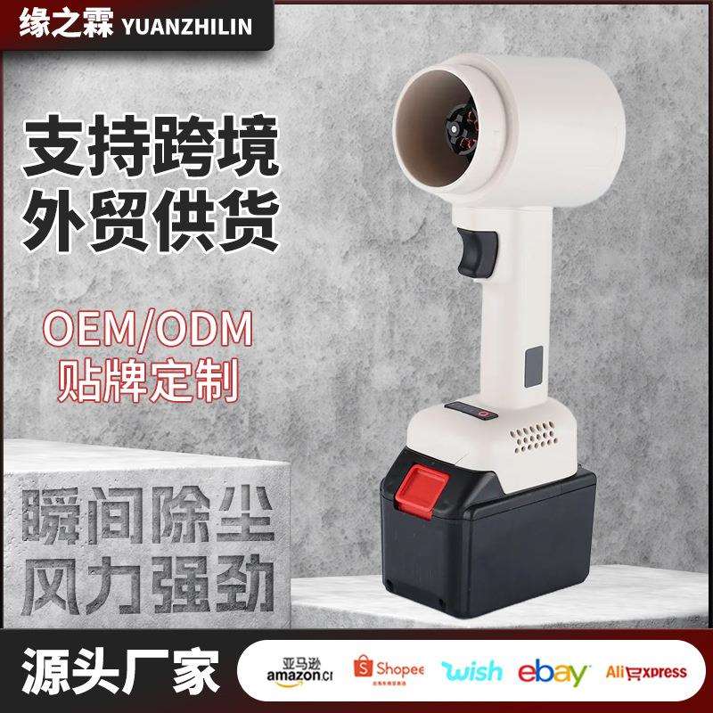 新款涡轮风扇电动吹风机家用吹尘器锂电工业吹风机大功率