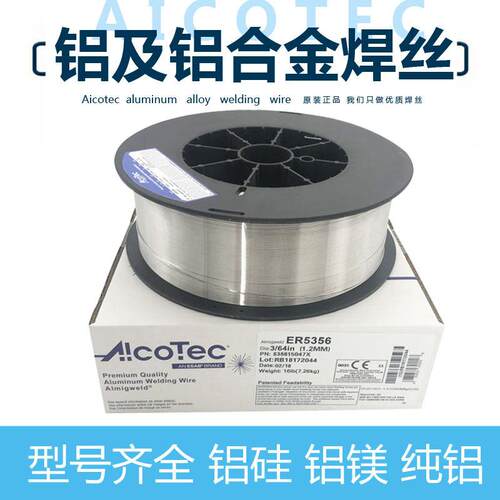 厂家现货AICOTECER4043铝硅氩弧焊丝ER4047铝硅铝合金焊丝