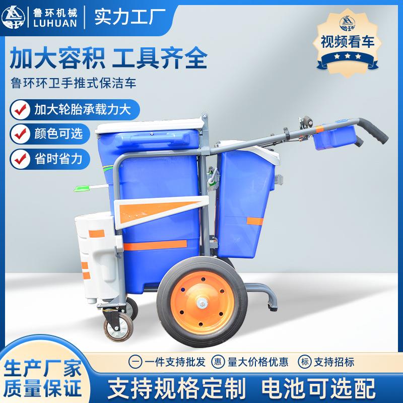 人力手推保洁车 环卫物业捡拾车清扫垃圾车小型多功能手推保洁车