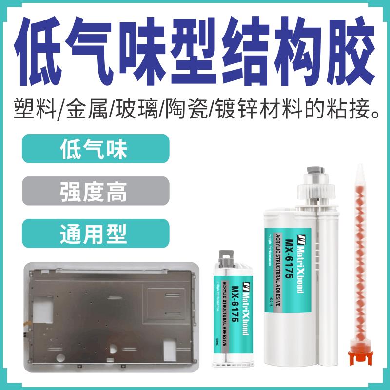 通用胶粘剂塑料粘金属镀锌材料结构胶低气味玻璃粘陶瓷丙烯酸AB胶