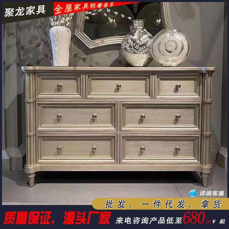美式art实木轻奢斗柜法式复古玄关柜子卧室储物七斗柜梳妆台