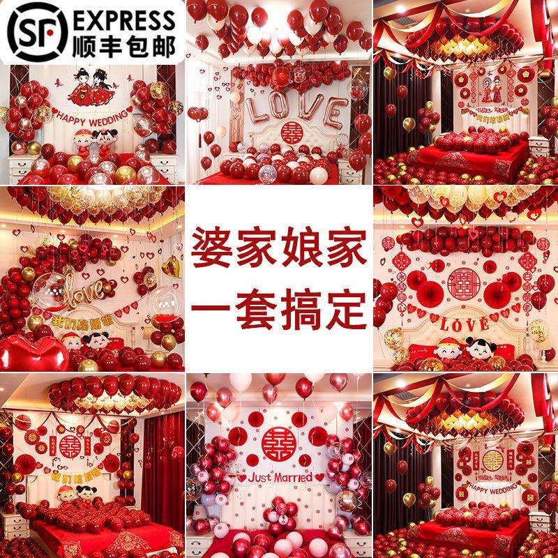 新房婚礼婚房布置套装男方结婚用品大全女方卧室装饰浪漫创意极凯