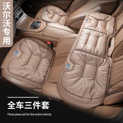 适用沃尔沃坐垫XC60/S60/S90/XC90/XC40四季汽车抗污座垫三件套