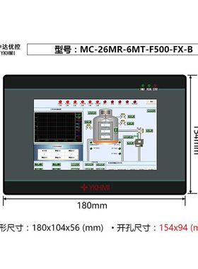 中达优控触摸屏PLC一体机5寸MC-26MR-6MT-F500-FX-A/B 厂家直销
