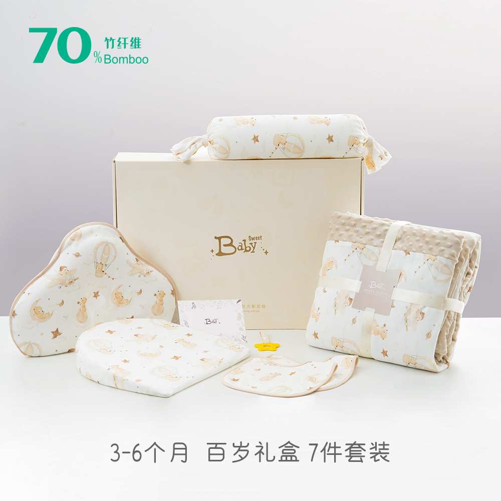 婴儿用品新生儿防吐奶斜坡定型枕a类枕头豆豆毯安抚枕糖果枕套装