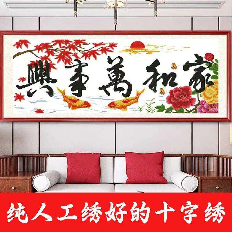 绣好的纯手工十字绣成品家和万事兴鸿运金秋枫叶版挂画不带框