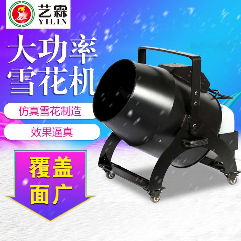 1800W大型雪花机摇头雪花机仿真圣诞节户外造雪机剧组场景造雪机