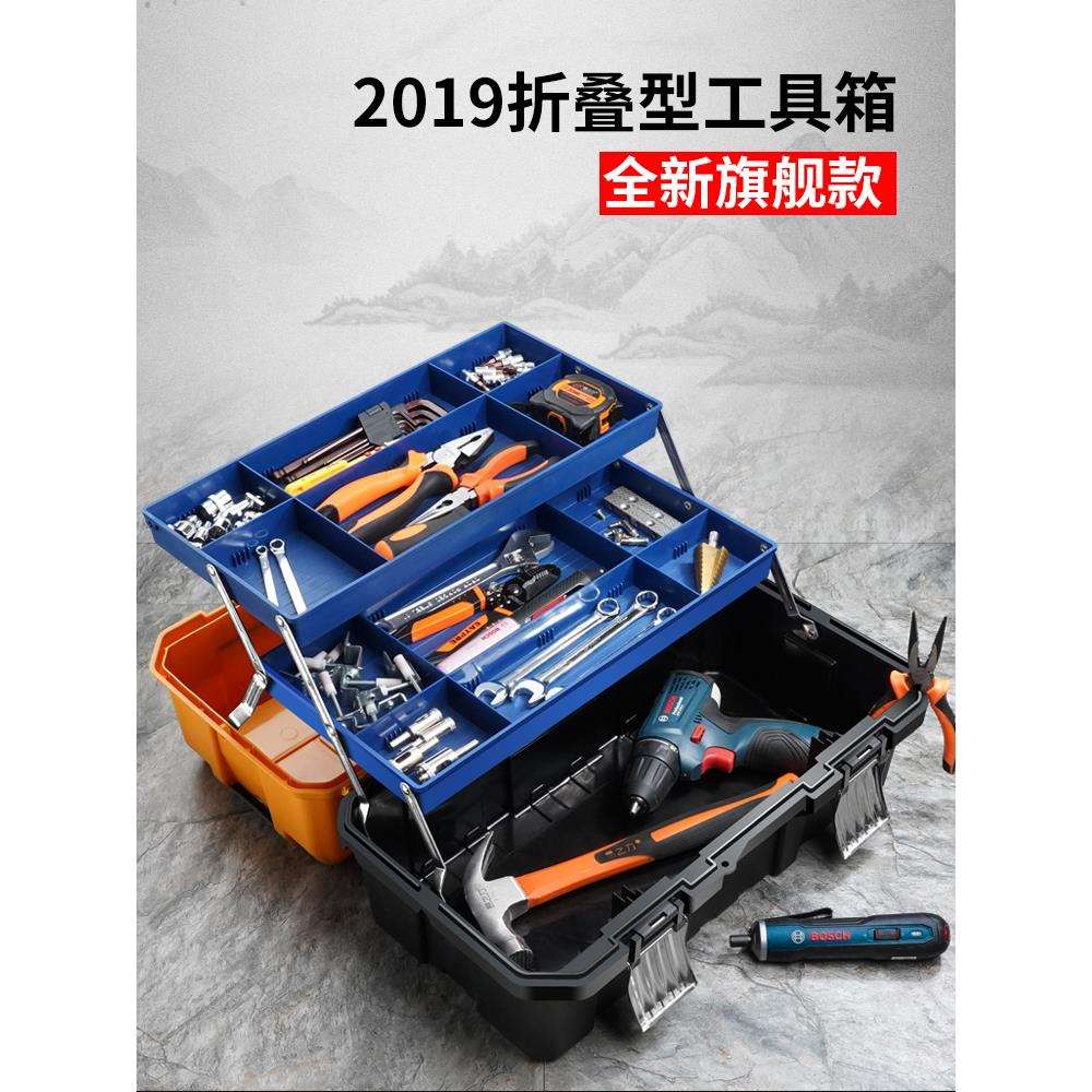 三层折叠工具箱五金塑料多功能手提式维修工具盒大号家用电工收纳
