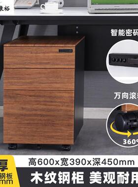 钢制木纹活动柜办公三抽屉文件柜矮柜档案储物柜带锁0.8MM加厚